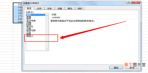 表格中将数字转换成万元格式