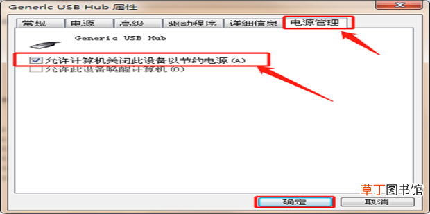 电脑不能识别移动硬盘怎么解决