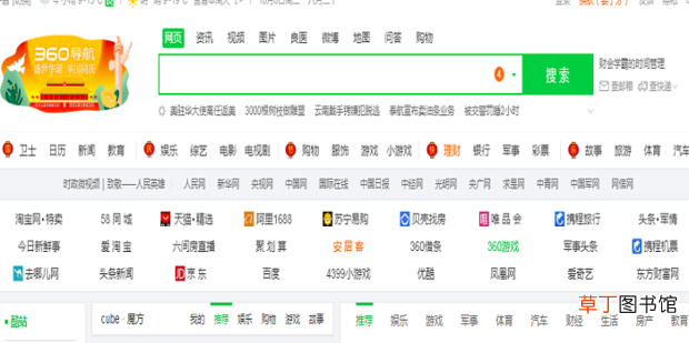 比较实用的几种网址导航网站
