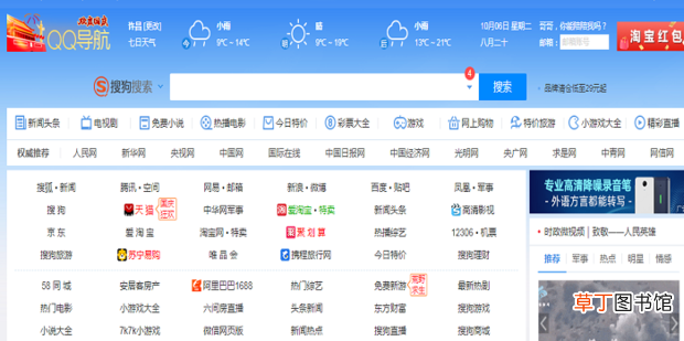 比较实用的几种网址导航网站