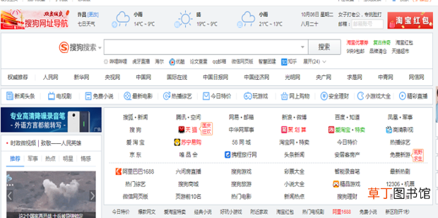 比较实用的几种网址导航网站