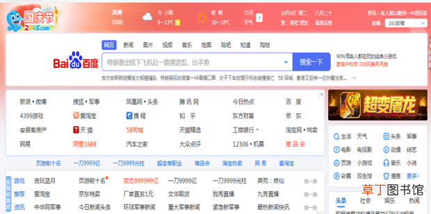 比较实用的几种网址导航网站