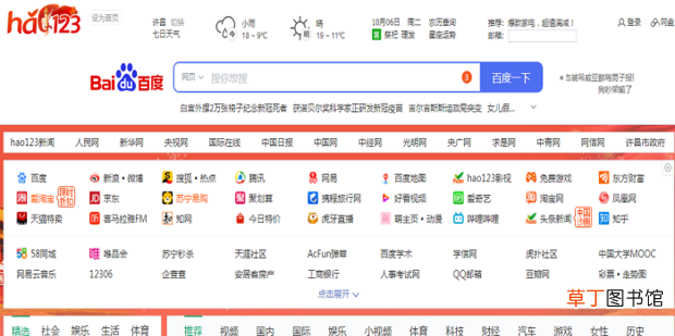 比较实用的几种网址导航网站