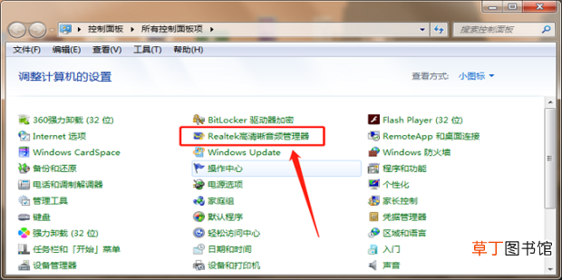 电脑插耳机没有声音，怎么解决