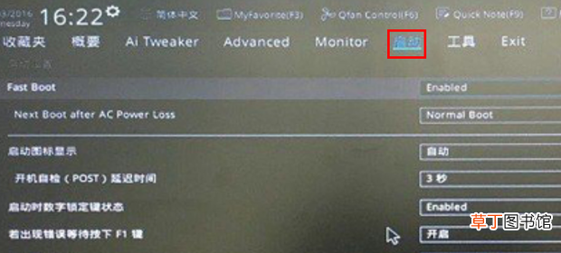 开机显示“invalid partition table”怎么办