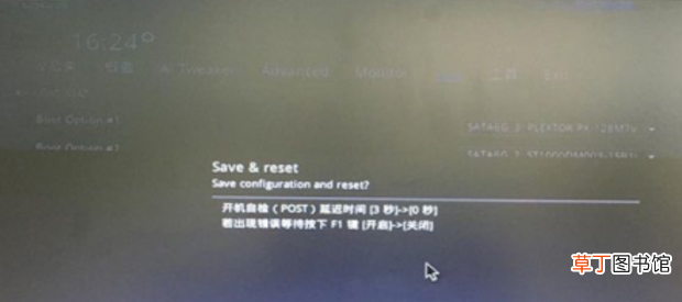 开机显示“invalid partition table”怎么办