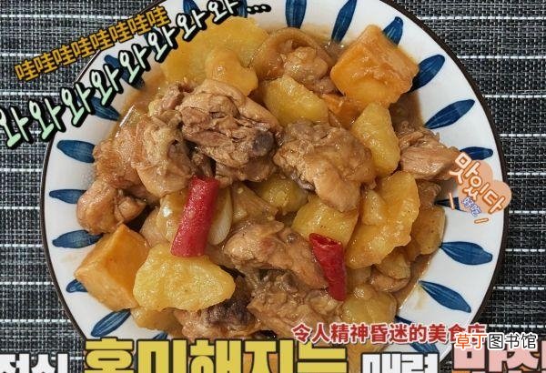 鸡块怎么做好吃又简单 土豆炖鸡的家常做法步骤