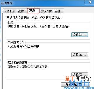 电脑wind7旗舰版太卡了怎么办 win7旗舰版卡慢怎么处理