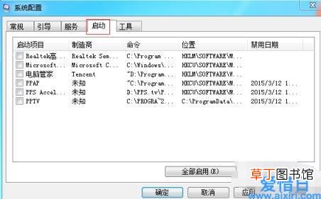 电脑wind7旗舰版太卡了怎么办 win7旗舰版卡慢怎么处理