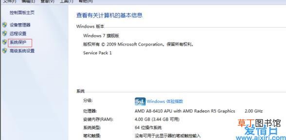 电脑wind7旗舰版太卡了怎么办 win7旗舰版卡慢怎么处理