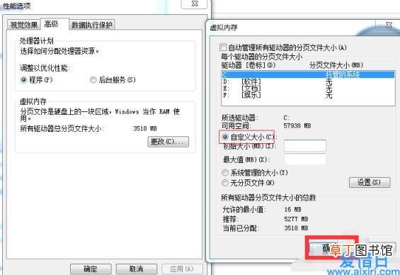 电脑wind7旗舰版太卡了怎么办 win7旗舰版卡慢怎么处理