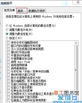 电脑wind7旗舰版太卡了怎么办 win7旗舰版卡慢怎么处理