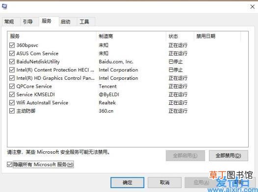 开机启动项怎么设置关闭 关闭电脑开机自启动项
