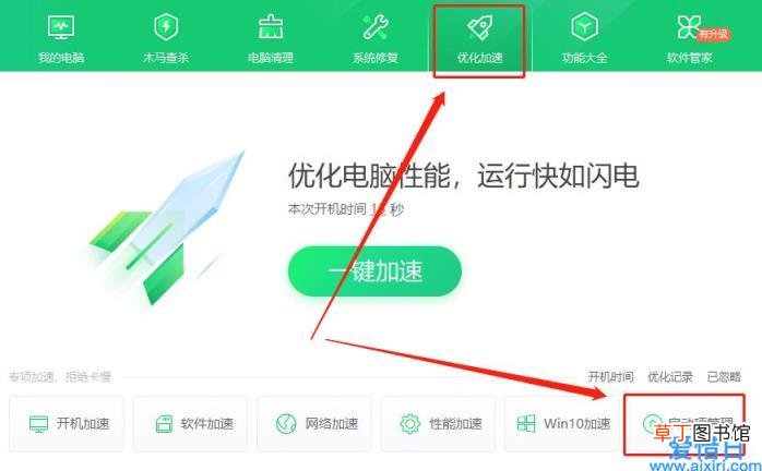 开机启动项怎么设置关闭 关闭电脑开机自启动项