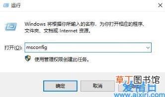 开机启动项怎么设置关闭 关闭电脑开机自启动项