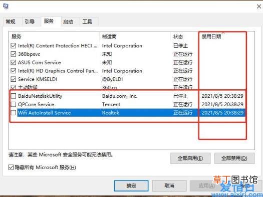 开机启动项怎么设置关闭 关闭电脑开机自启动项