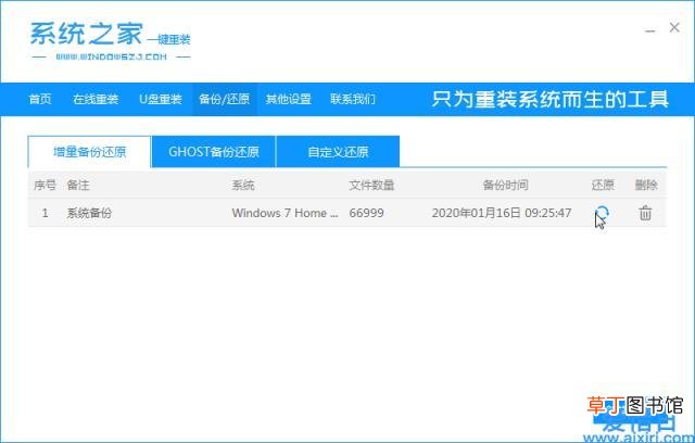 hp惠普笔记本电脑如何系统还原 hp一键还原是哪个键