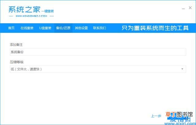 hp惠普笔记本电脑如何系统还原 hp一键还原是哪个键