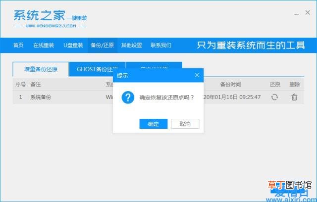 hp惠普笔记本电脑如何系统还原 hp一键还原是哪个键