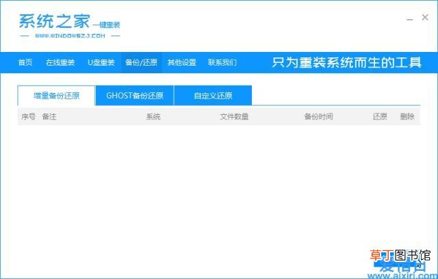 hp惠普笔记本电脑如何系统还原 hp一键还原是哪个键
