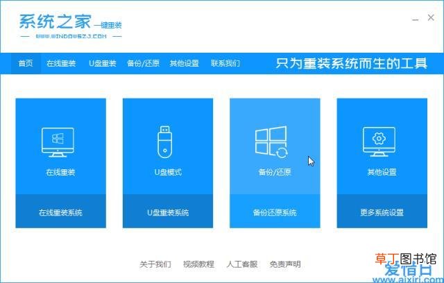 hp惠普笔记本电脑如何系统还原 hp一键还原是哪个键