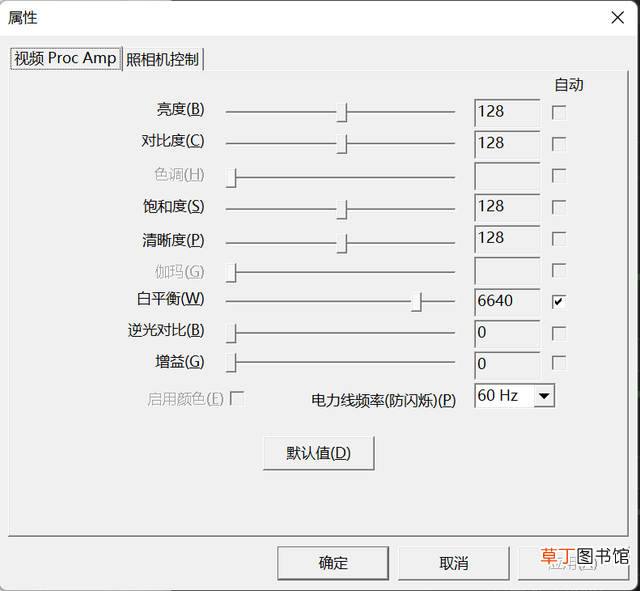 电脑直播摄像头 电脑摄像头录像