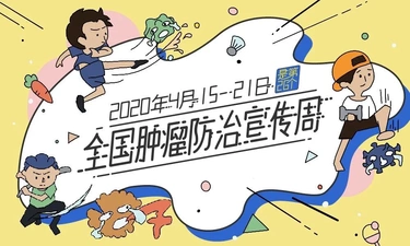 每1秒有3.8个人因癌离世！如何能带癌生存？医生给出4个建议