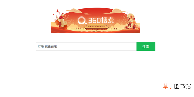 灯塔大课堂操作流程