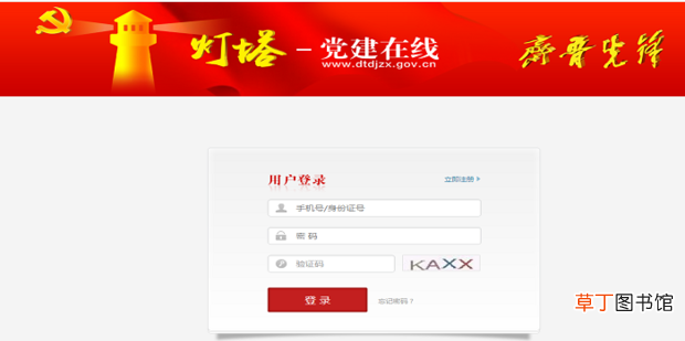 灯塔大课堂操作流程