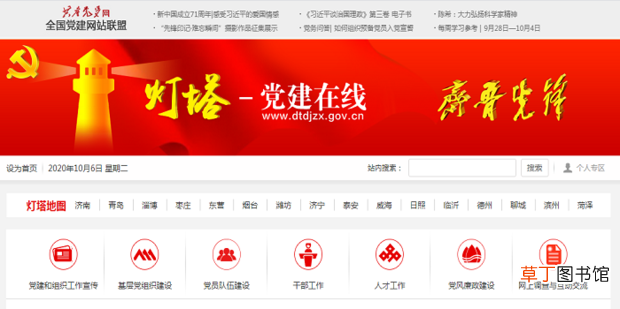 灯塔大课堂操作流程