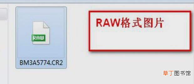 raw 看图软件快速打开CR2格式照片进行浏览