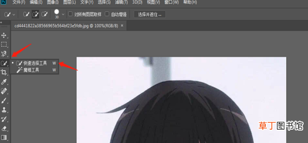 Photoshop怎么将背景虚化