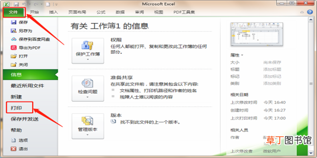表格打印怎么铺满a4纸