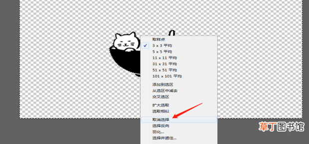 Photoshop里怎么去除白色背景