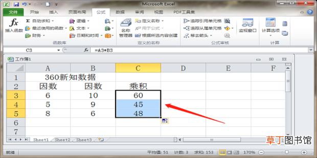 表格怎么自动计算乘法