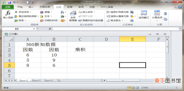 表格怎么自动计算乘法