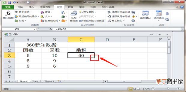 表格怎么自动计算乘法