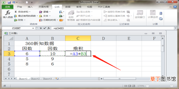 表格怎么自动计算乘法