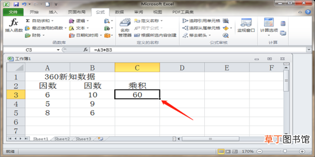 表格怎么自动计算乘法