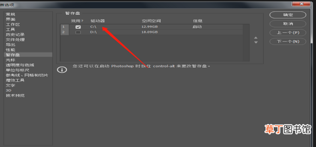 不能初始化Photoshop，暂存盘已满怎么办