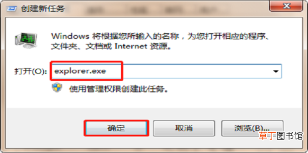 windows资源管理器已停止工作怎么办
