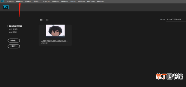 不能初始化Photoshop，暂存盘已满怎么办