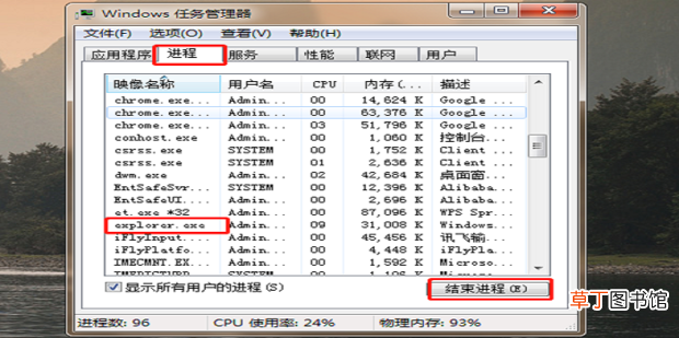 windows资源管理器已停止工作怎么办