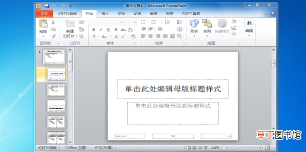 ppt怎么删除动画效果