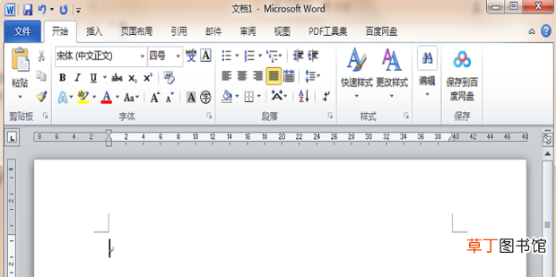 word菜单栏不见了怎么办