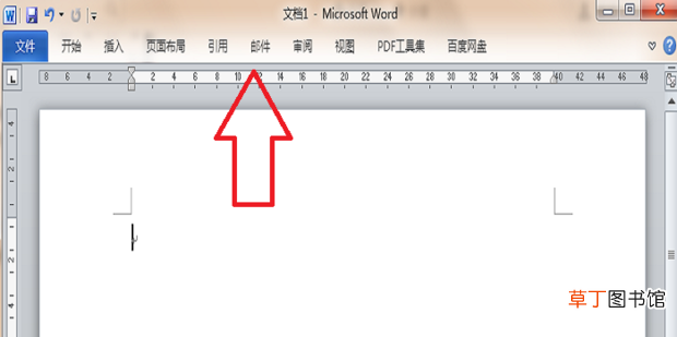 word菜单栏不见了怎么办
