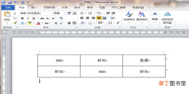 word表格的行距怎么改