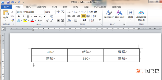 word表格的行距怎么改