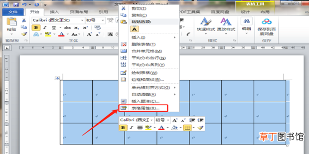 word表格跨页断掉的解决办法