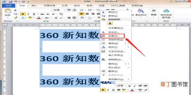 word行间距怎么调小，行间距怎么调整在哪里设置